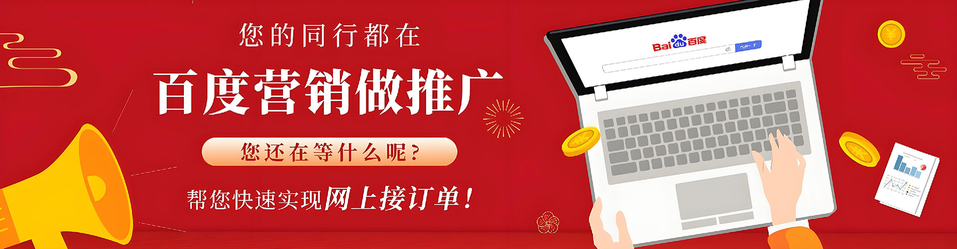 民权百度竞价