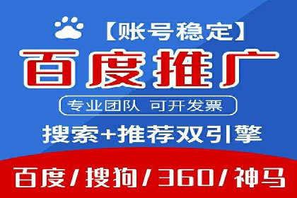 百度推广代运营策略解读：如何精准投放广告